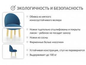 Детский мягкий стул Stumpa морской в Надыме - nadym.magazinmebel.ru | фото - изображение 3