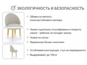 Детский мягкий стул Stumpa ванильный в Надыме - nadym.magazinmebel.ru | фото - изображение 3