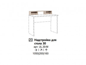 Дополнительно можно приобрести:  Надстройка для стола в Надыме - nadym.magazinmebel.ru | фото