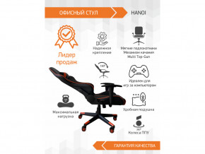 Геймерское кресло Hanoi в Надыме - nadym.magazinmebel.ru | фото - изображение 2