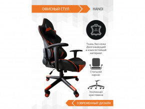 Геймерское кресло Hanoi в Надыме - nadym.magazinmebel.ru | фото - изображение 3