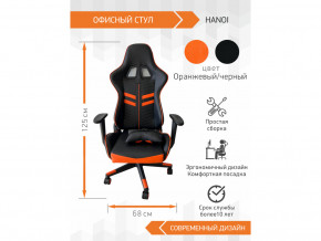 Геймерское кресло Hanoi в Надыме - nadym.magazinmebel.ru | фото - изображение 4