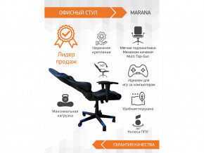 Геймерское кресло Marana в Надыме - nadym.magazinmebel.ru | фото - изображение 3