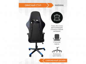 Геймерское кресло Marana в Надыме - nadym.magazinmebel.ru | фото - изображение 4