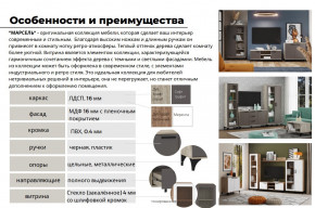 Гостиная Марсель фасад Меренга, корпус Дуб Крафт Табачный в Надыме - nadym.magazinmebel.ru | фото - изображение 5