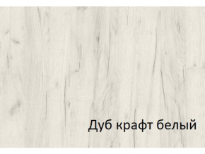 Комод с 4-мя ящиками и дверкой СГ Вега в Надыме - nadym.magazinmebel.ru | фото - изображение 2