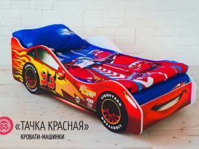 Кровать детская машинка Тачка Красная в Надыме - nadym.magazinmebel.ru | фото - изображение 1