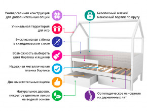 Кровать-домик мягкий Svogen с ящиками и бортиком бежево-белый в Надыме - nadym.magazinmebel.ru | фото - изображение 2