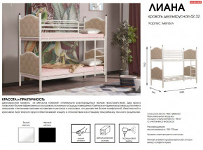 Кровать двухъярусная 42.32-01 Лиана в Надыме - nadym.magazinmebel.ru | фото - изображение 2