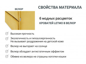 Кровать с ящиком Letmo горчичный (велюр) в Надыме - nadym.magazinmebel.ru | фото - изображение 7