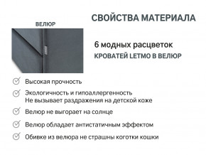 Кровать с ящиком Letmo графит (велюр) в Надыме - nadym.magazinmebel.ru | фото - изображение 14