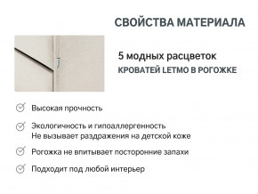Кровать с ящиком Letmo карамель (рогожка) в Надыме - nadym.magazinmebel.ru | фото - изображение 10