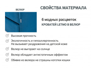 Кровать с ящиком Letmo морской (велюр) в Надыме - nadym.magazinmebel.ru | фото - изображение 15
