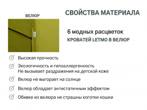 Кровать с ящиком Letmo оливковый (велюр) в Надыме - nadym.magazinmebel.ru | фото - изображение 14