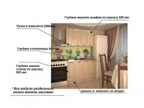 Кухонный гарнитур 1 Грецкий орех 1200 в Надыме - nadym.magazinmebel.ru | фото - изображение 2