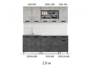 Кухонный гарнитур Рио 2000 бетон светлый-темный в Надыме - nadym.magazinmebel.ru | фото - изображение 2