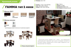 Кухонный уголок Гамма тип 1 мини дуб сонома в Надыме - nadym.magazinmebel.ru | фото - изображение 2