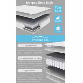 Матрас Sleep Basic шириной 1200 мм в Надыме - nadym.magazinmebel.ru | фото - изображение 2