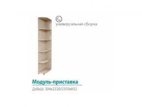 Модуль-приставка (с сегментами 300) в Надыме - nadym.magazinmebel.ru | фото