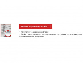 Мойка Ukinox Спектр SPM500.500 -GT6K -C в Надыме - nadym.magazinmebel.ru | фото - изображение 3
