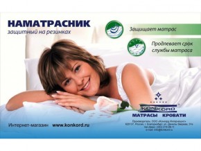 Наматрасник Защитный на резинке в Надыме - nadym.magazinmebel.ru | фото - изображение 1