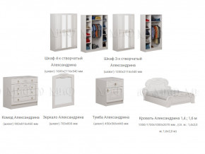 Спальня Александрина белая глянцевая в Надыме - nadym.magazinmebel.ru | фото - изображение 3