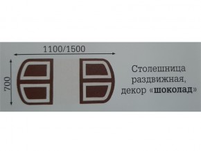 Стол раздвижной Квадро в Надыме - nadym.magazinmebel.ru | фото - изображение 2