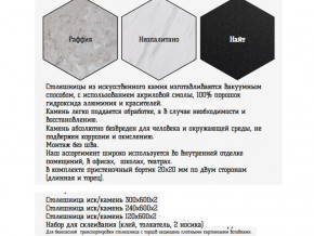 Столешница из искусственного камня 120х600 найт в Надыме - nadym.magazinmebel.ru | фото - изображение 2