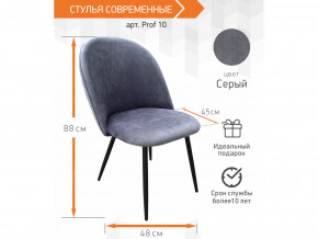 Стул Prof 10 серый в Надыме - nadym.magazinmebel.ru | фото - изображение 3